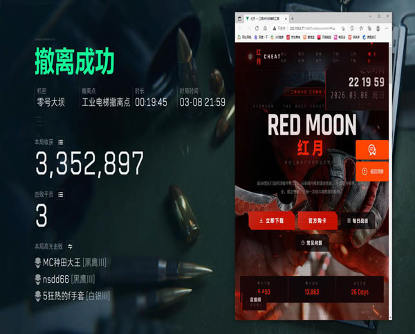 三角洲透视物质软件效果